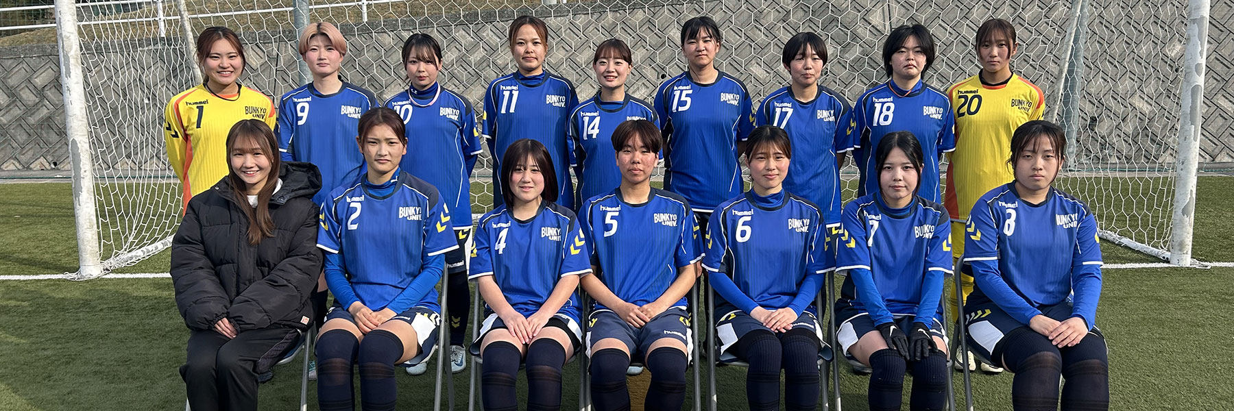広島文教大学サッカー部